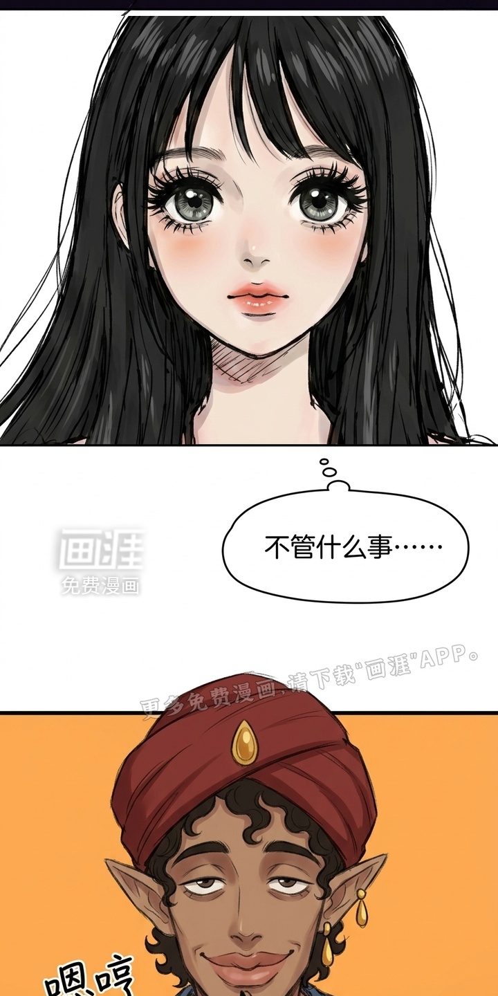 某女高的忧伤日常漫画-图38