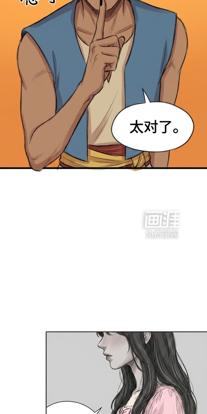 某女高的忧伤日常漫画-图39
