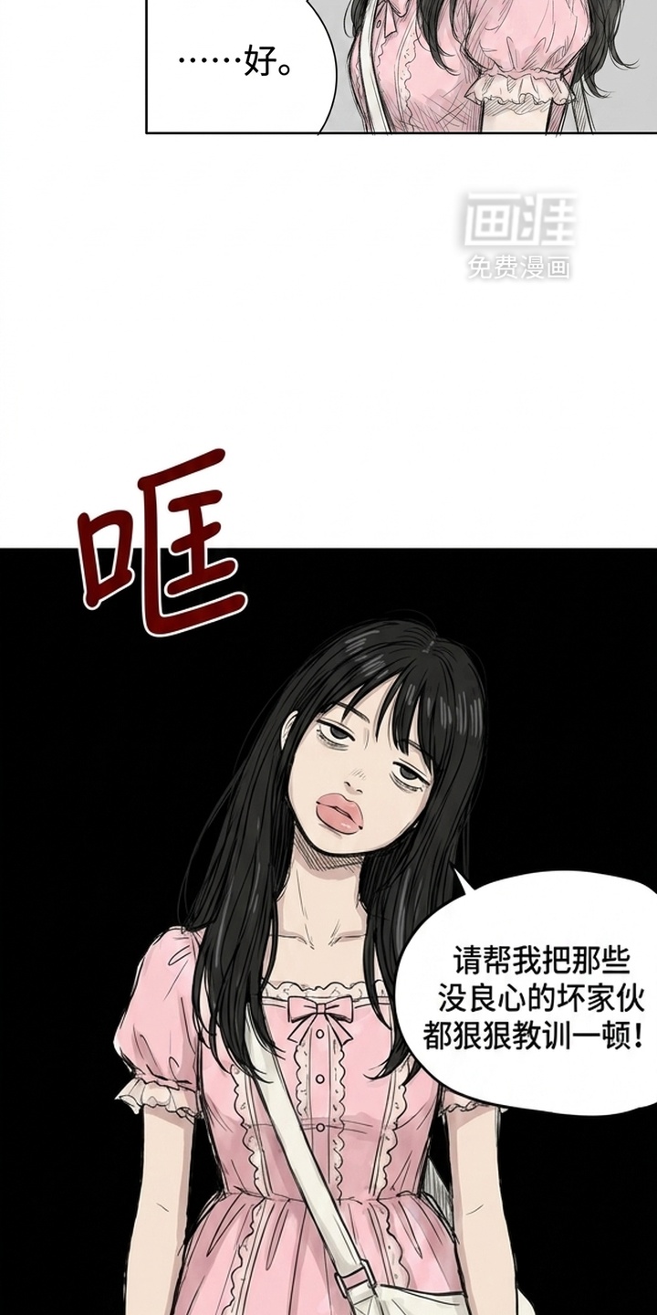 某女高的忧伤日常漫画-图40