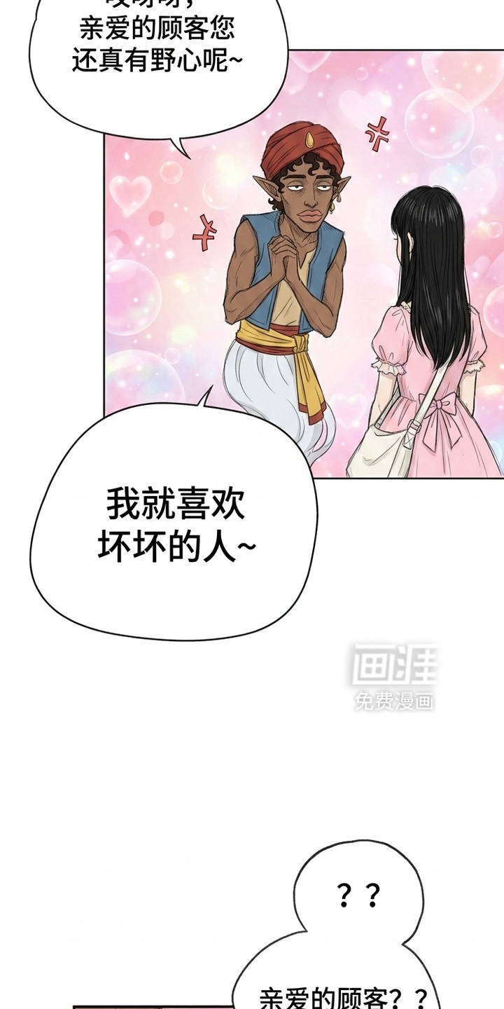 某女高的忧伤日常漫画-图42