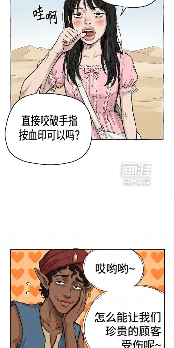 某女高的忧伤日常漫画-图3