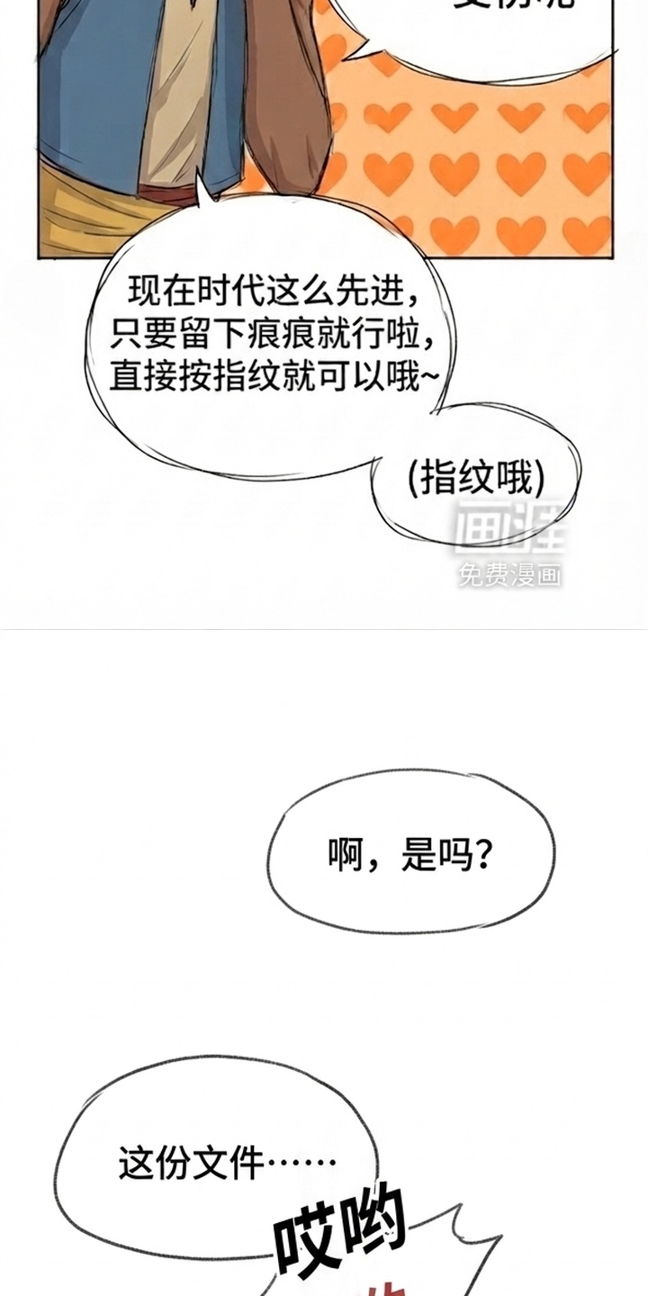 某女高的忧伤日常漫画-图4