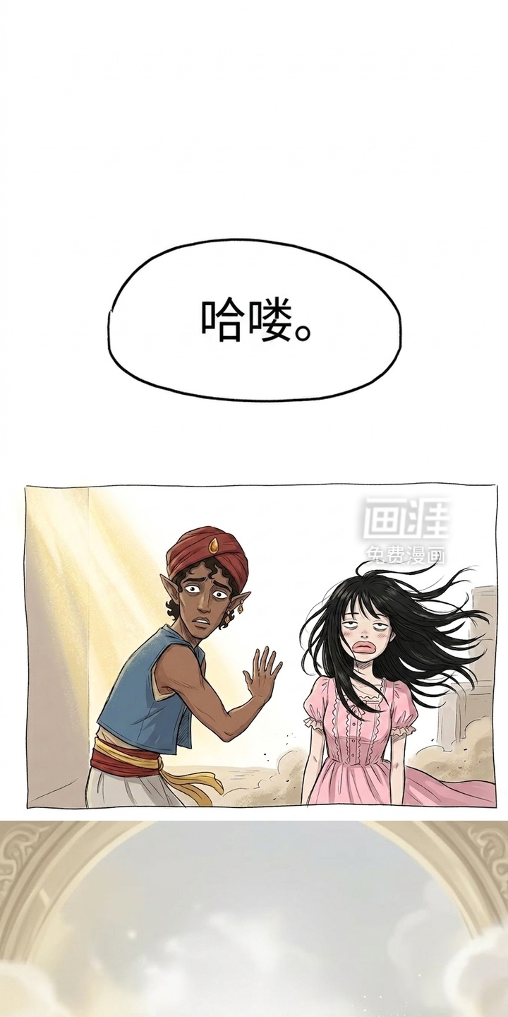 某女高的忧伤日常漫画-图11