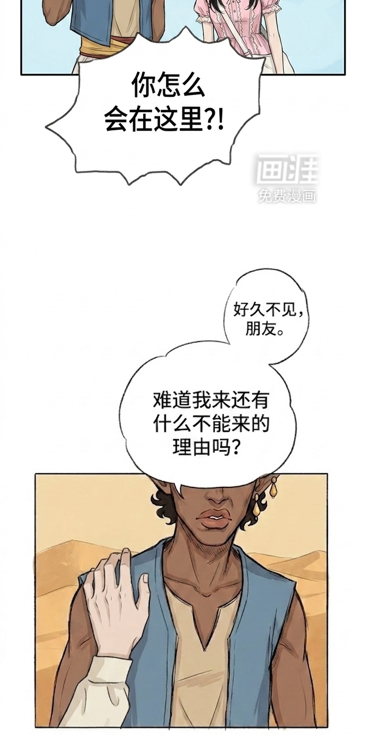 某女高的忧伤日常漫画-图14