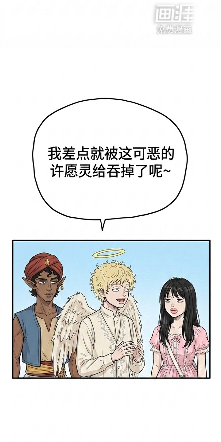 某女高的忧伤日常漫画-图16