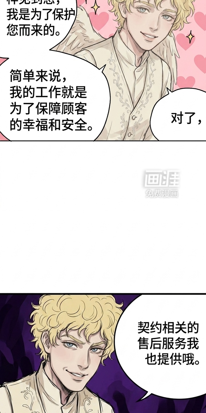 某女高的忧伤日常漫画-图19