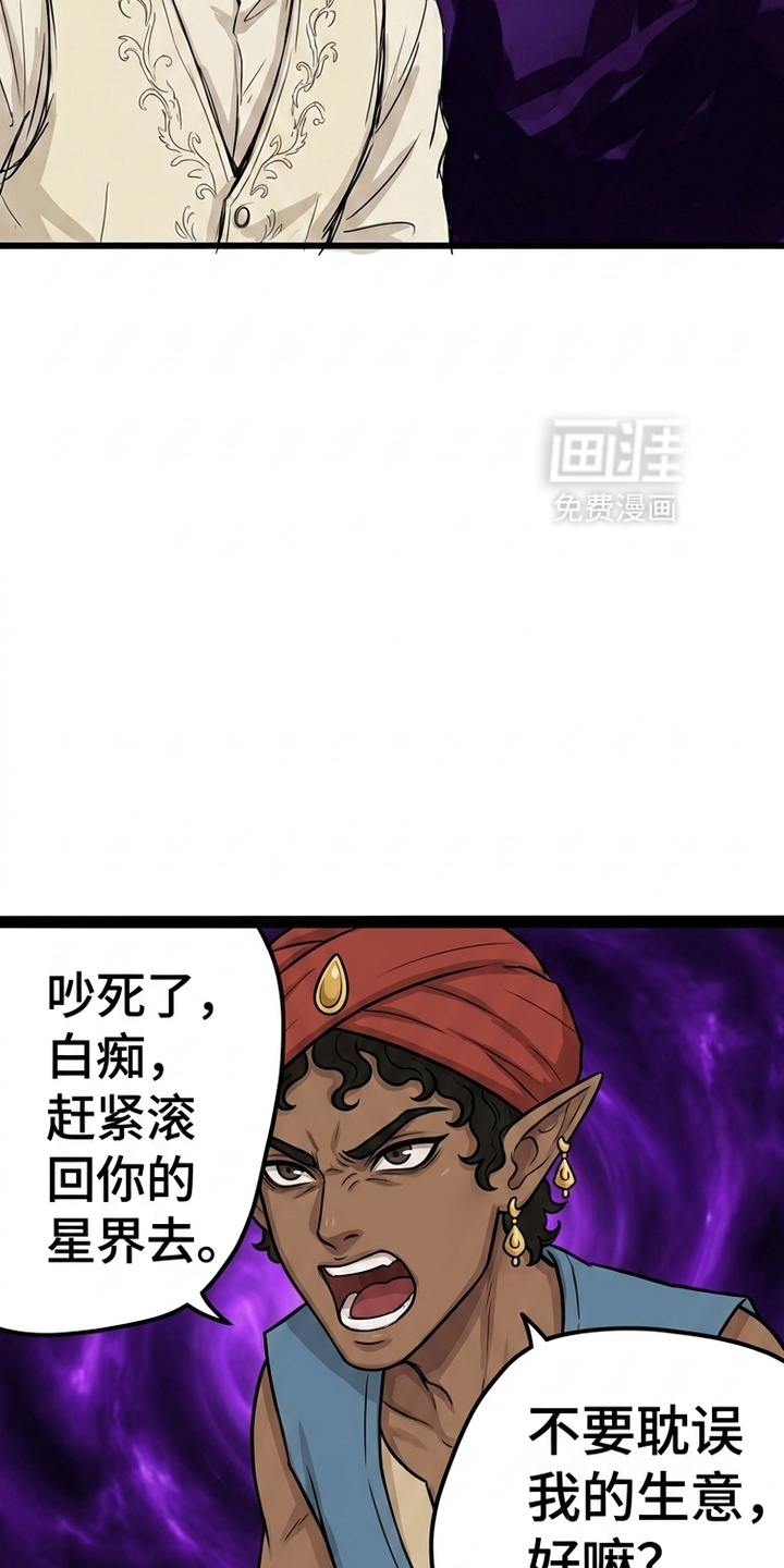 某女高的忧伤日常漫画-图20