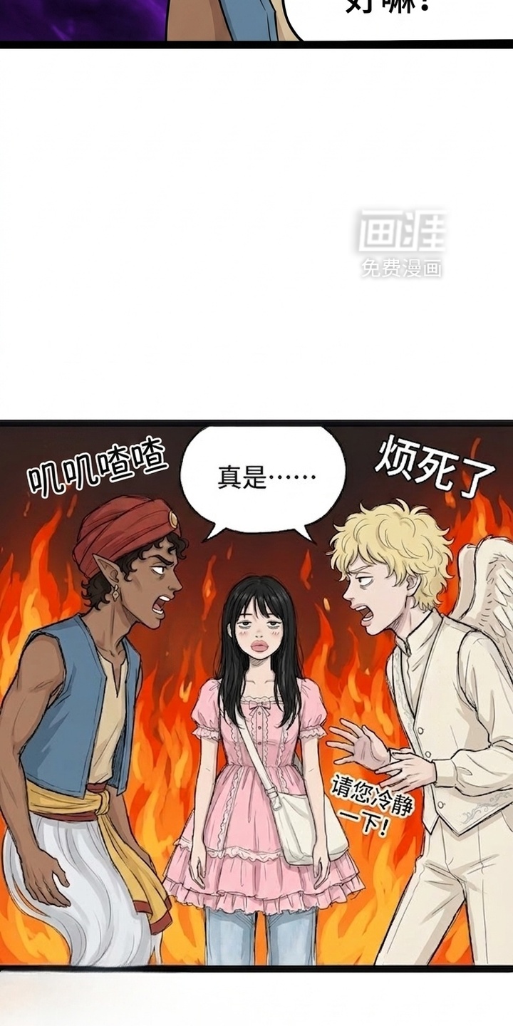 某女高的忧伤日常漫画-图21