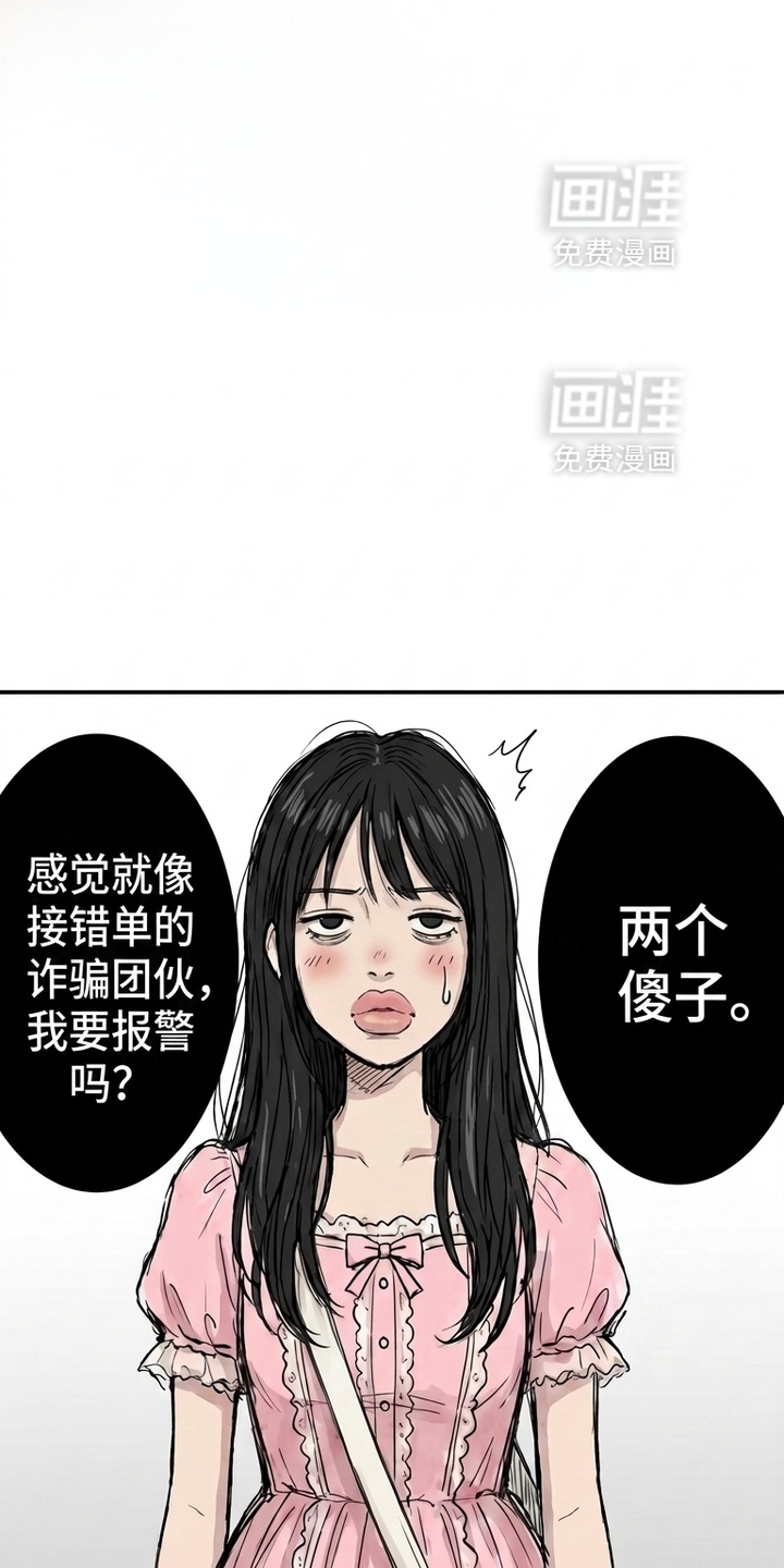 某女高的忧伤日常漫画-图22