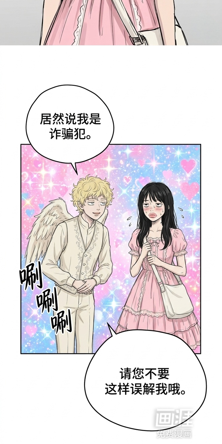 某女高的忧伤日常漫画-图23