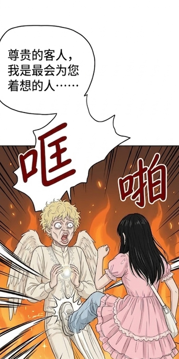某女高的忧伤日常漫画-图24