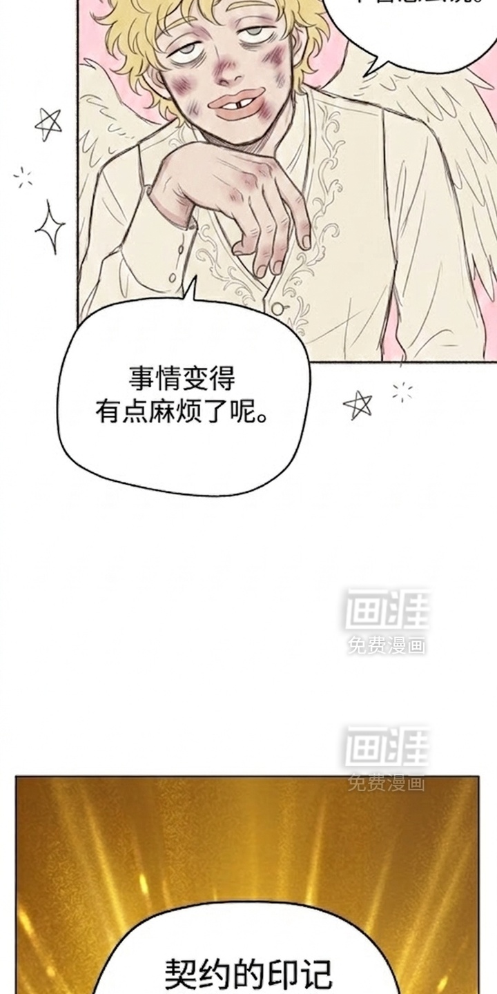 某女高的忧伤日常漫画-图26