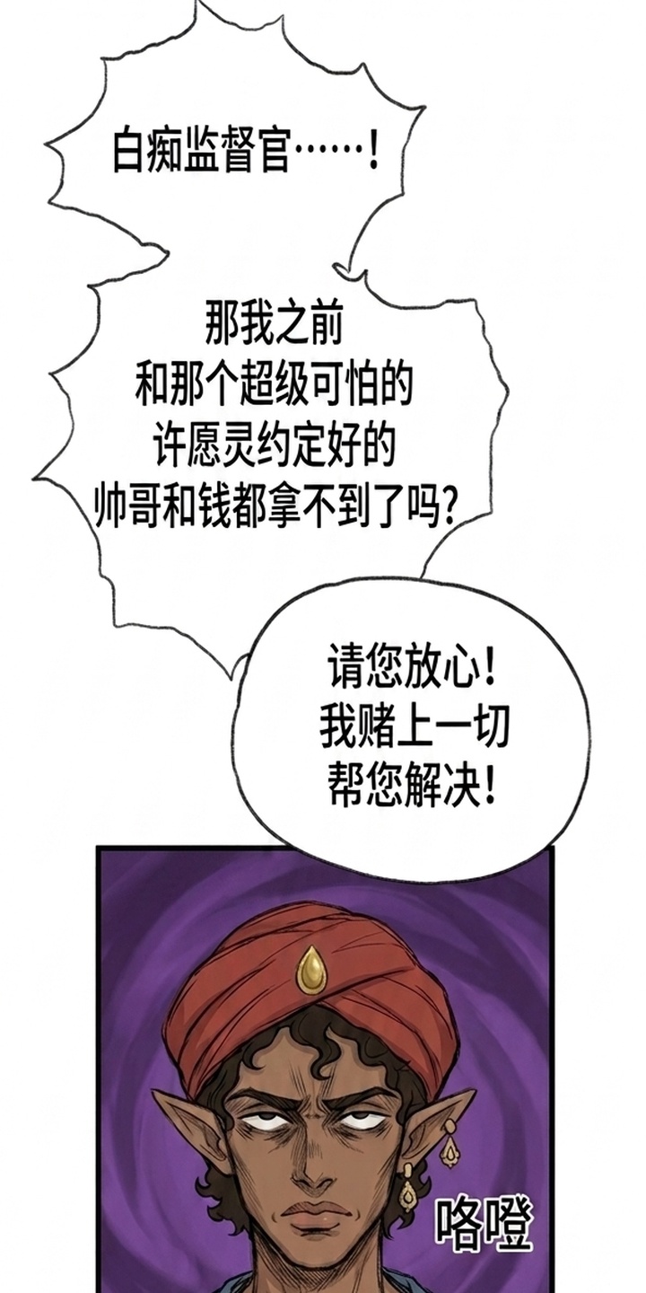 某女高的忧伤日常漫画-图28