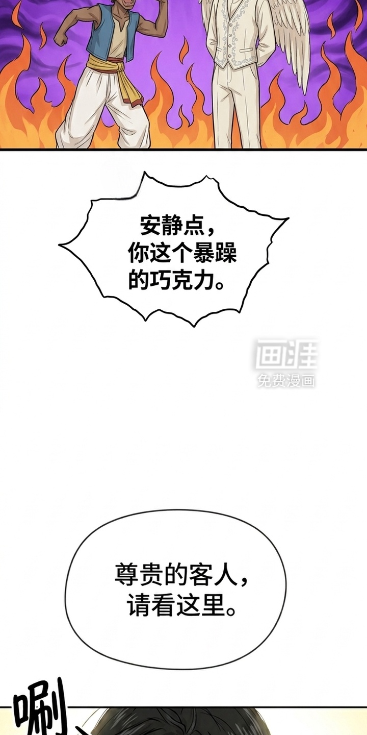 某女高的忧伤日常漫画-图30
