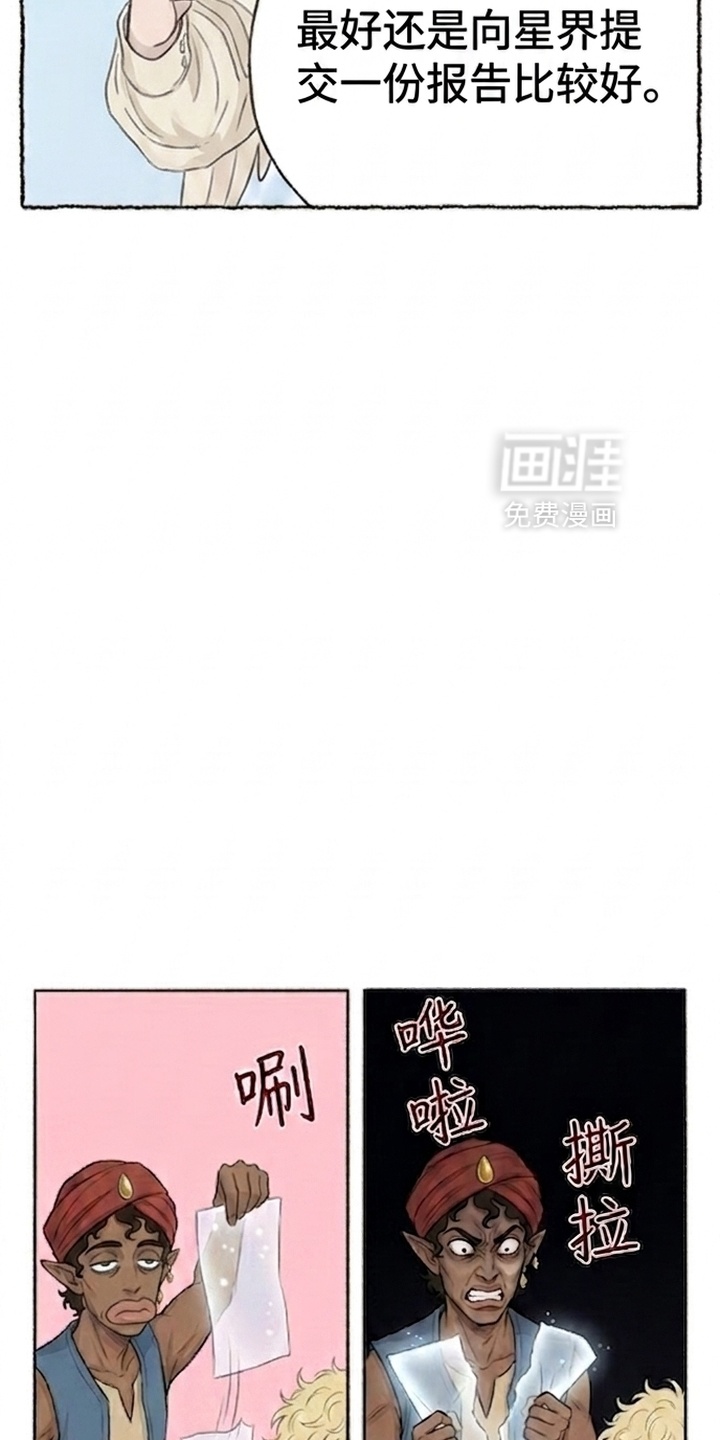 某女高的忧伤日常漫画-图34
