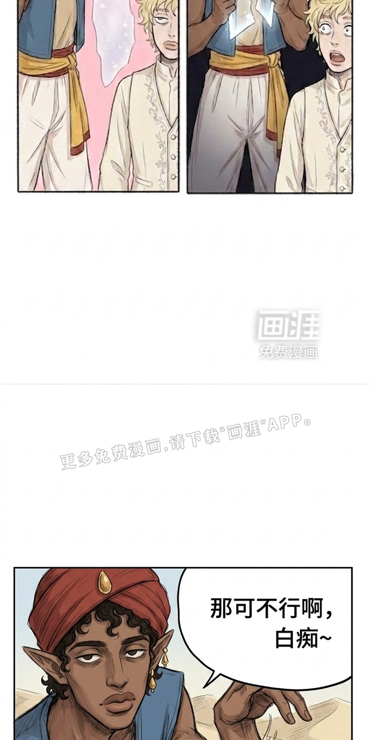 某女高的忧伤日常漫画-图35