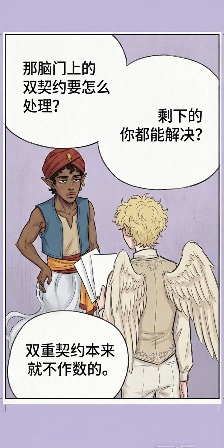 某女高的忧伤日常漫画-图38