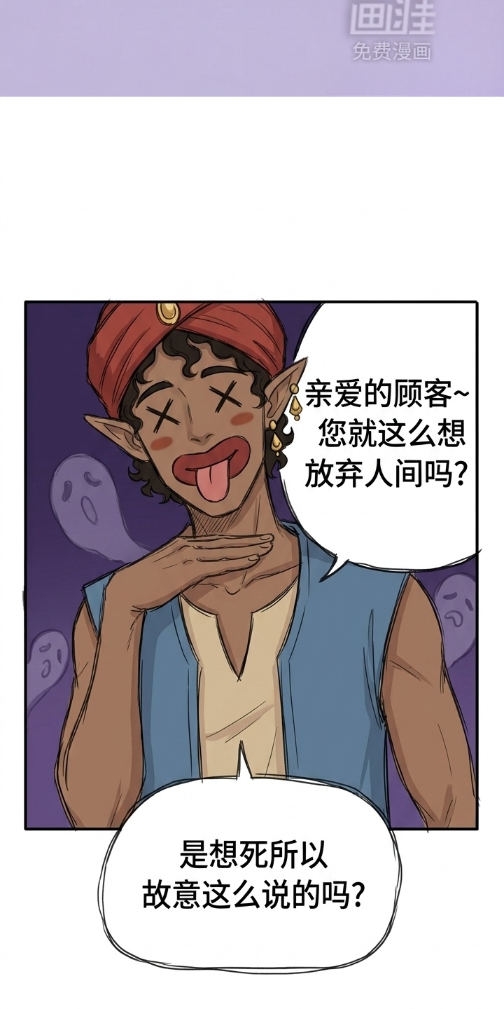 某女高的忧伤日常漫画-图39