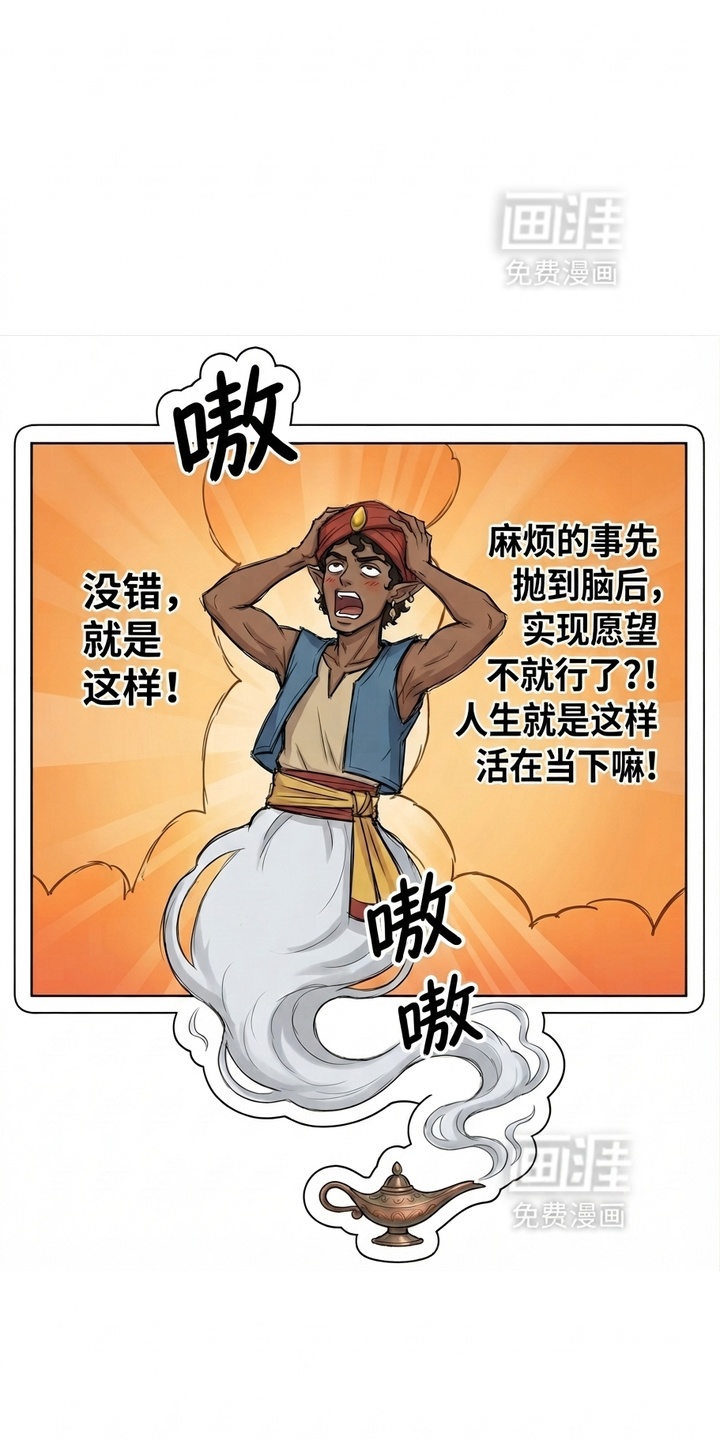 某女高的忧伤日常漫画-图41