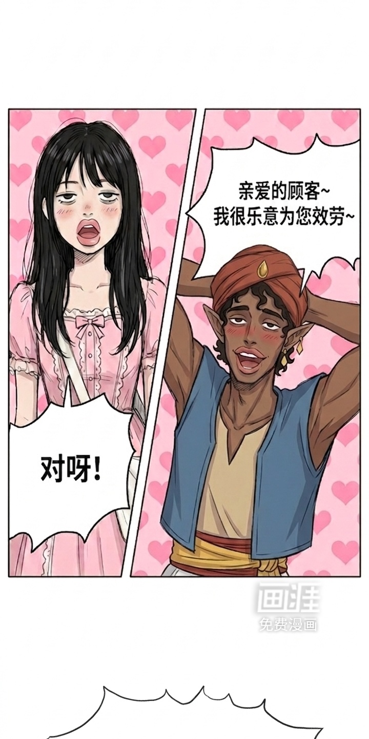 某女高的忧伤日常漫画-图42