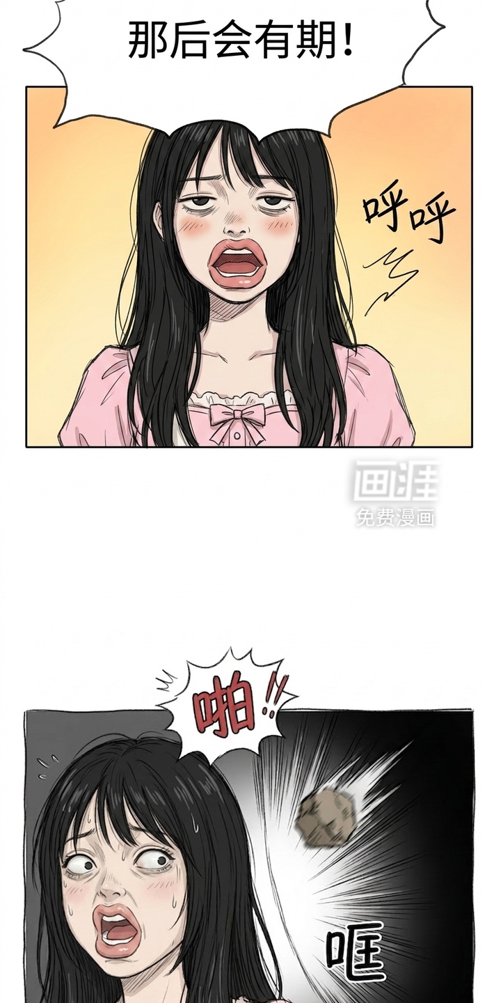 某女高的忧伤日常漫画-图43