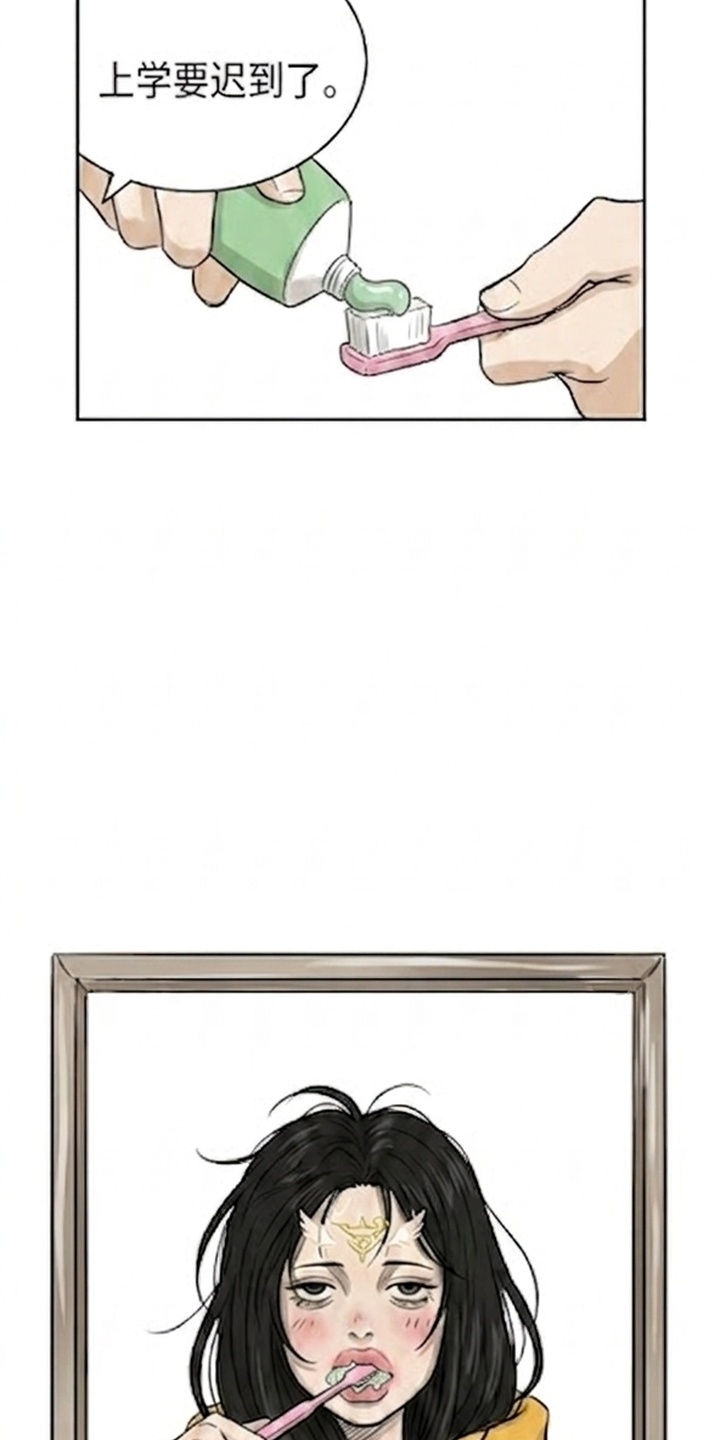 某女高的忧伤日常漫画-图3