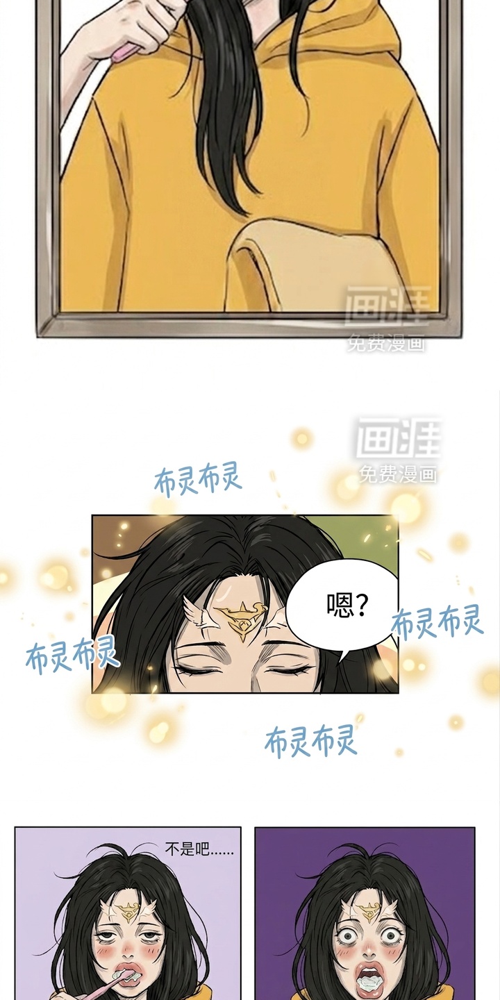 某女高的忧伤日常漫画-图4