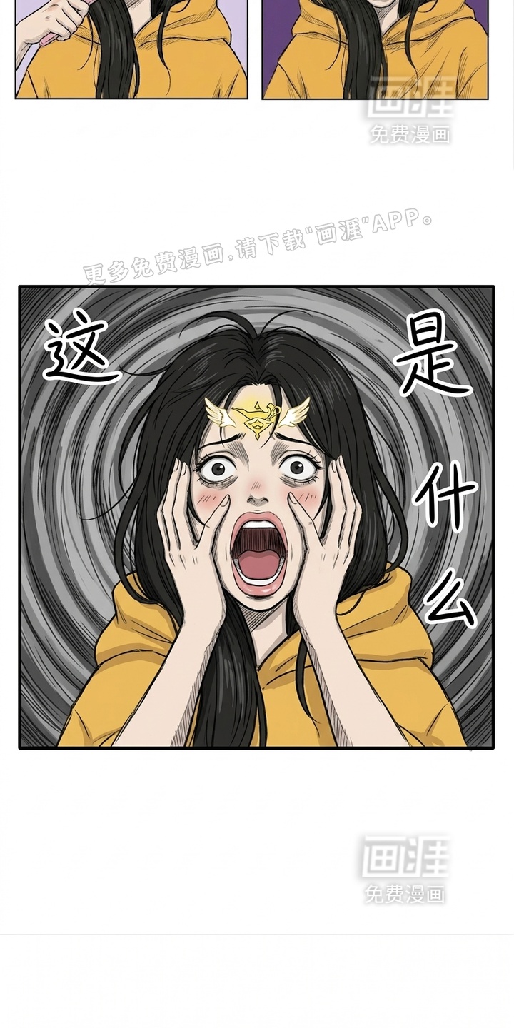 某女高的忧伤日常漫画-图5