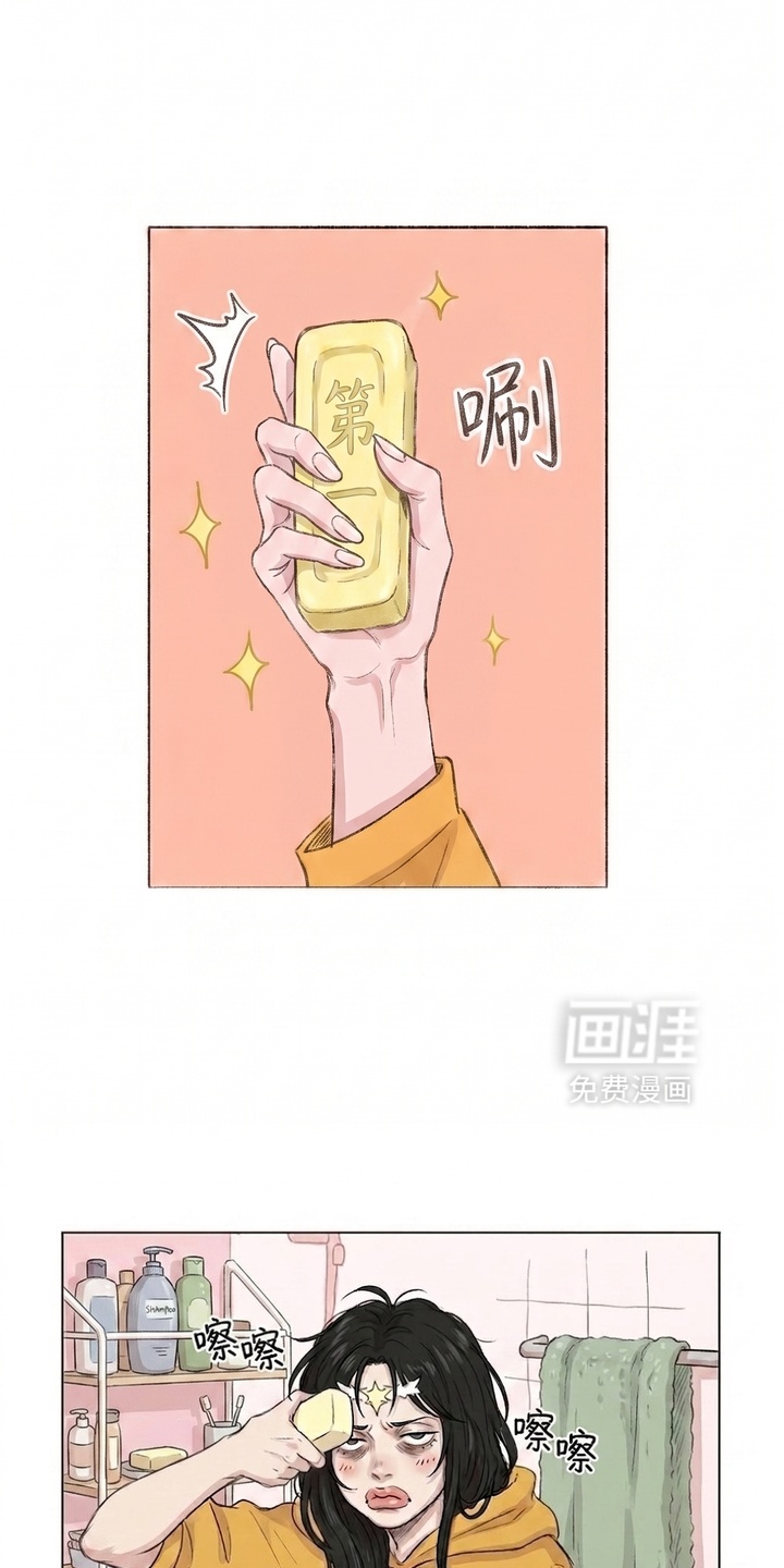 某女高的忧伤日常漫画-图6