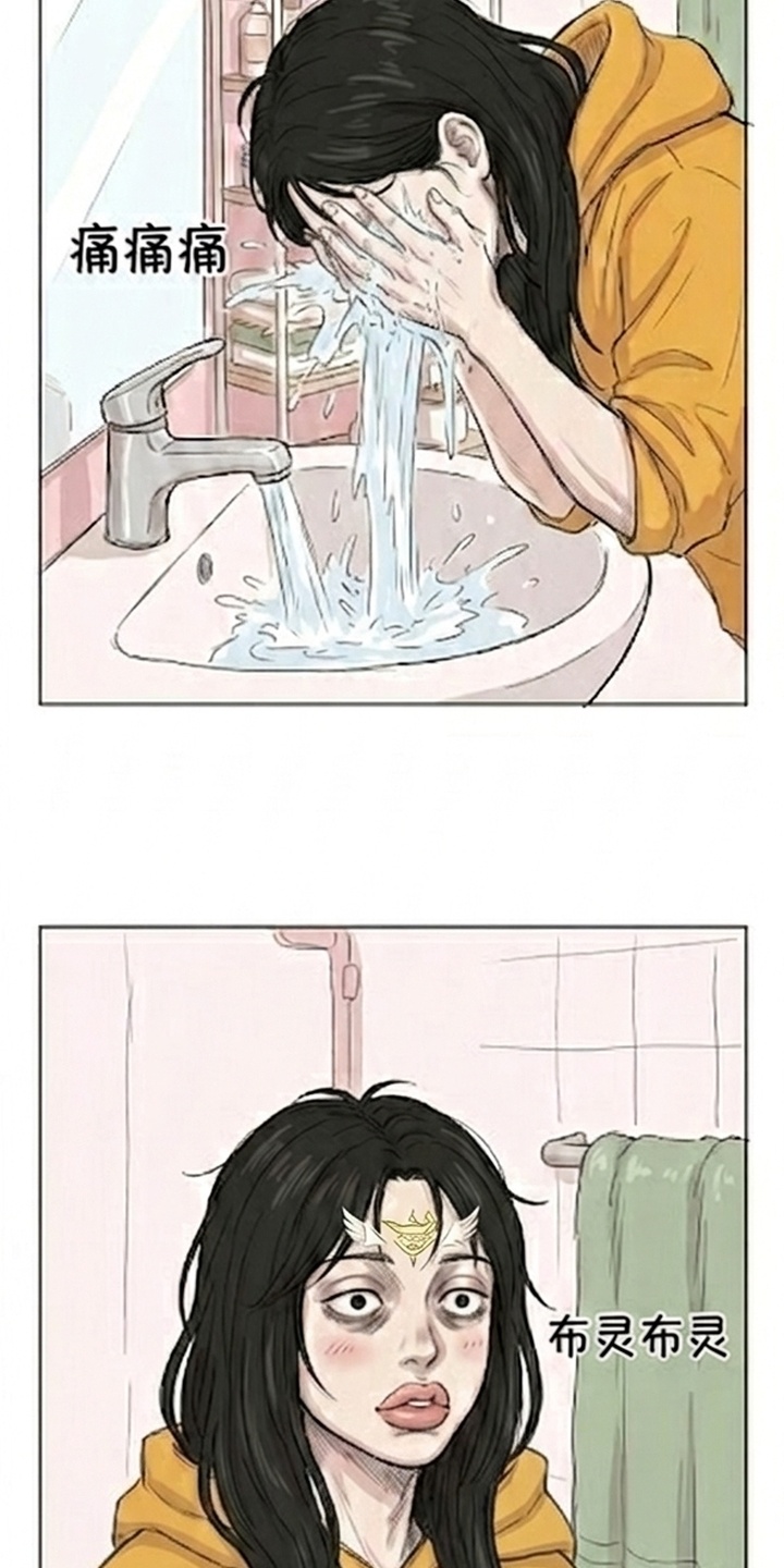 某女高的忧伤日常漫画-图8