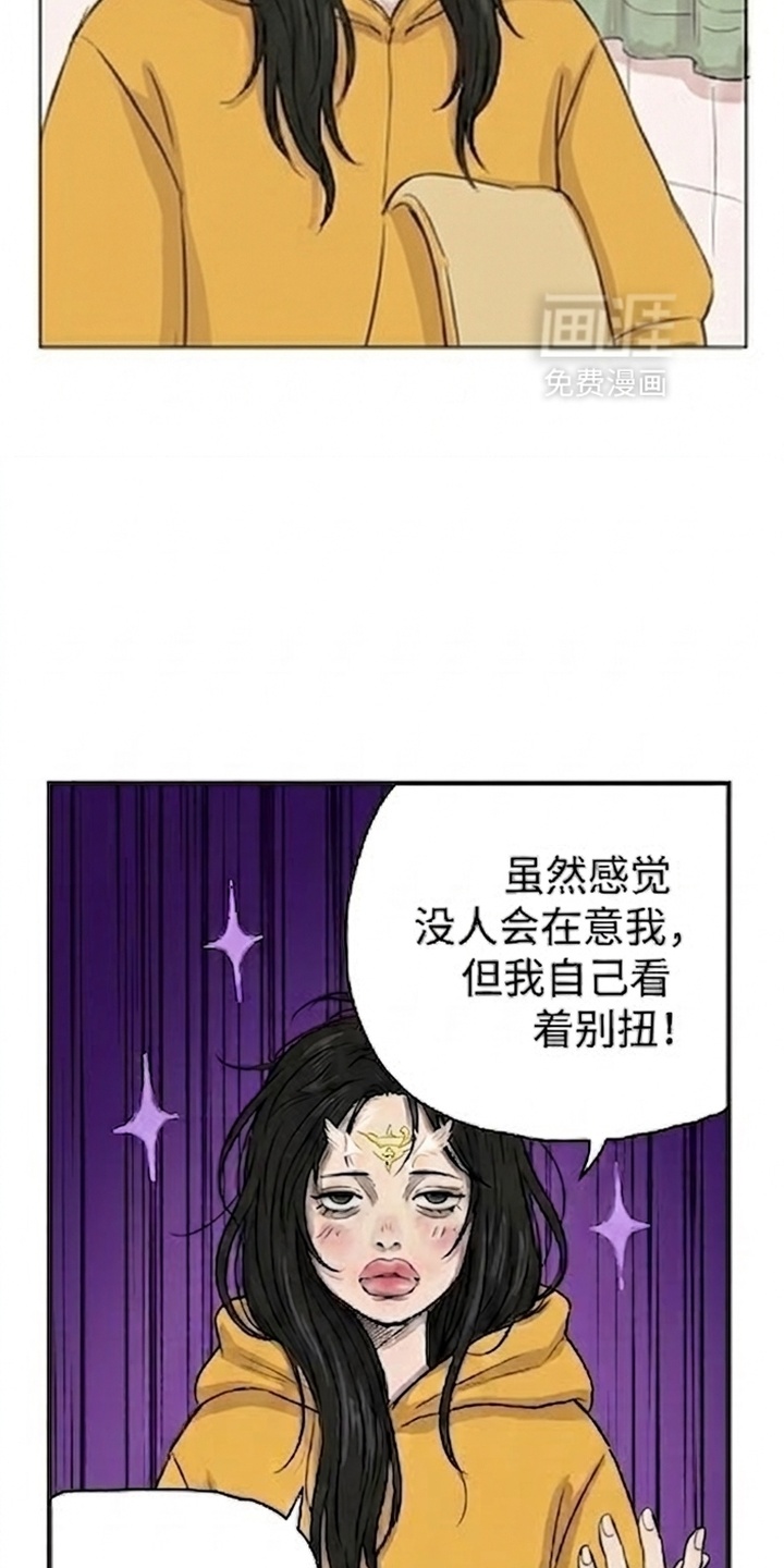 某女高的忧伤日常漫画-图9