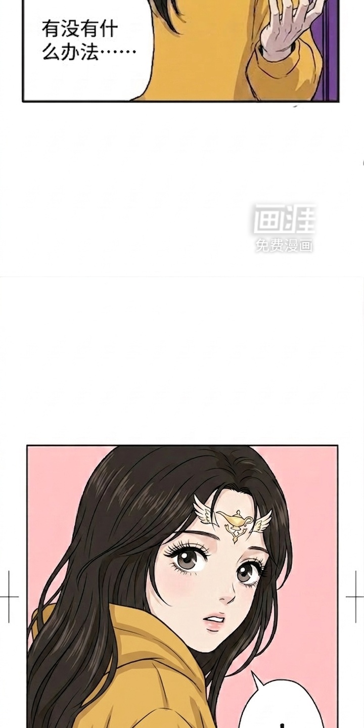 某女高的忧伤日常漫画-图10