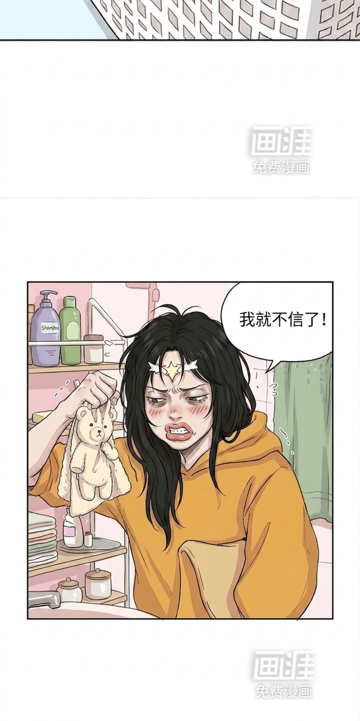 某女高的忧伤日常漫画-图12