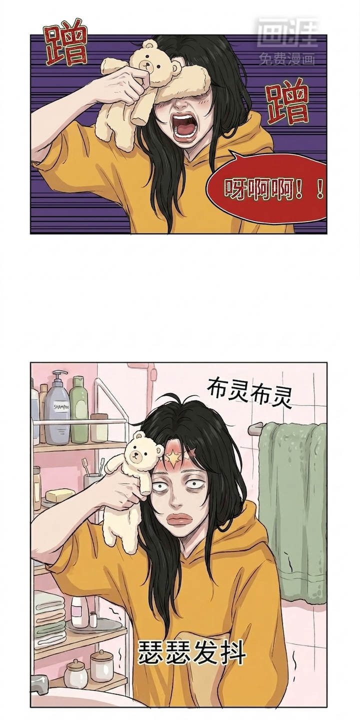 某女高的忧伤日常漫画-图13