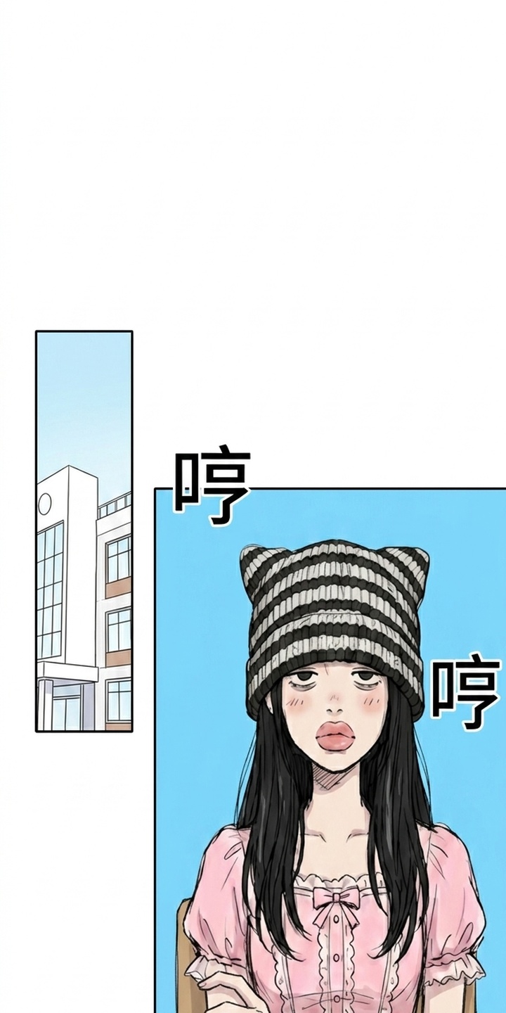 某女高的忧伤日常漫画-图15