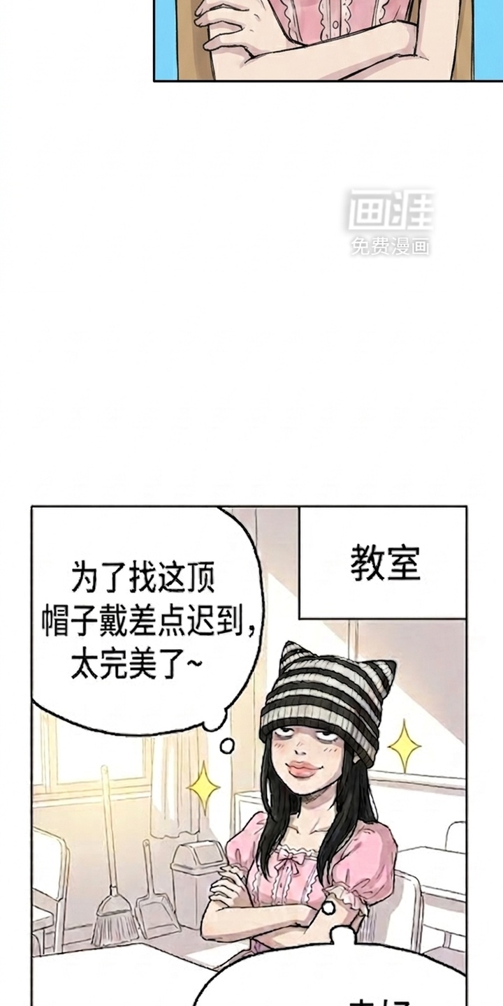 某女高的忧伤日常漫画-图16
