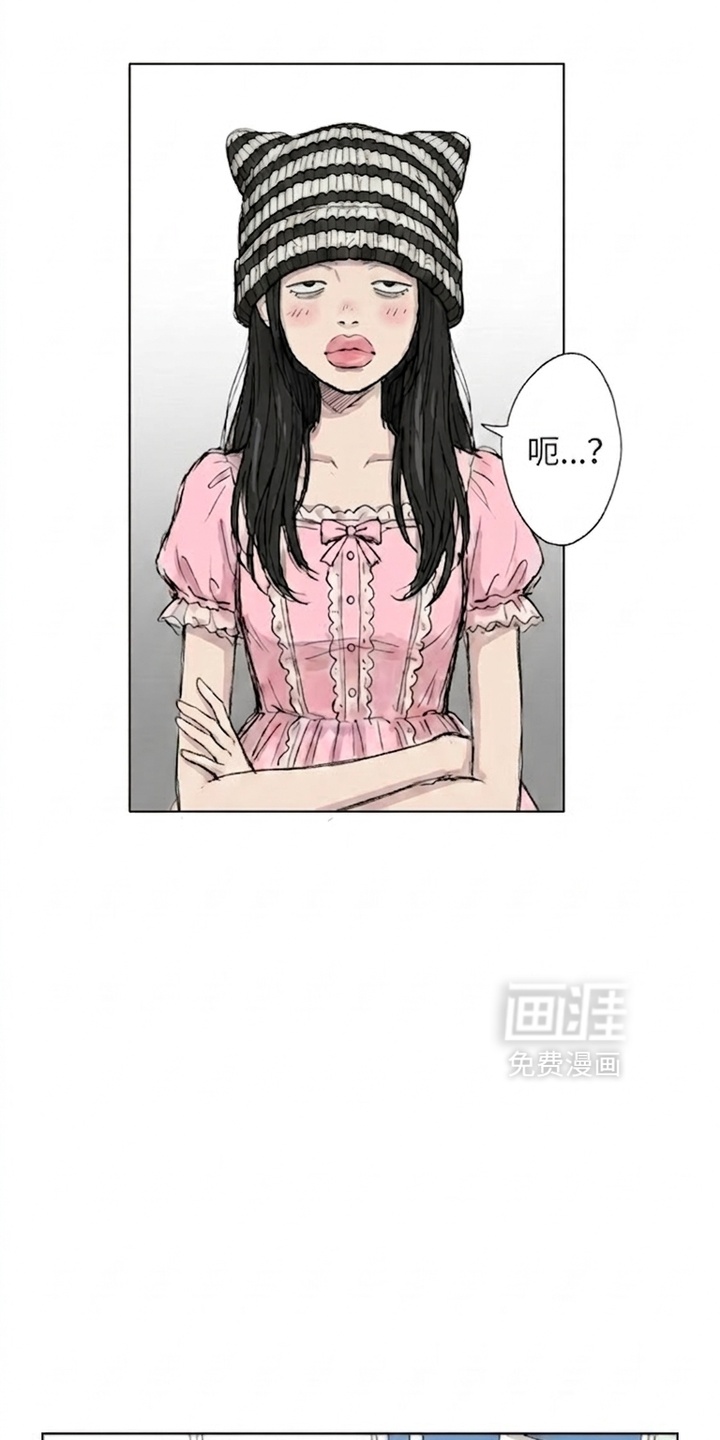 某女高的忧伤日常漫画-图19