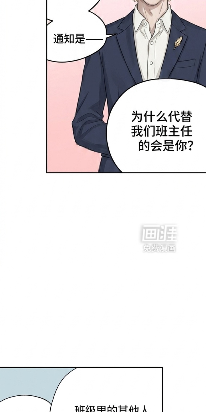 某女高的忧伤日常漫画-图23