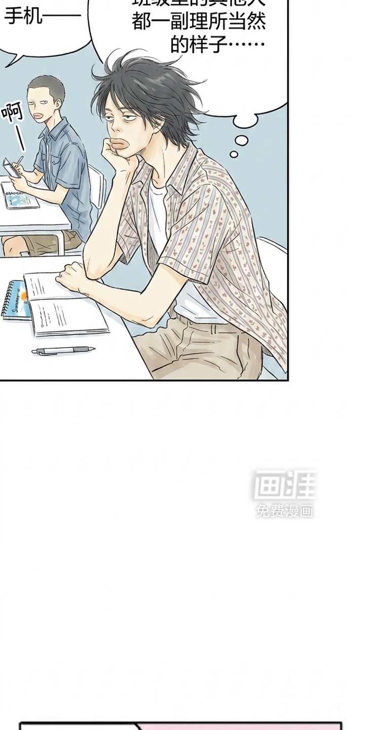 某女高的忧伤日常漫画-图24