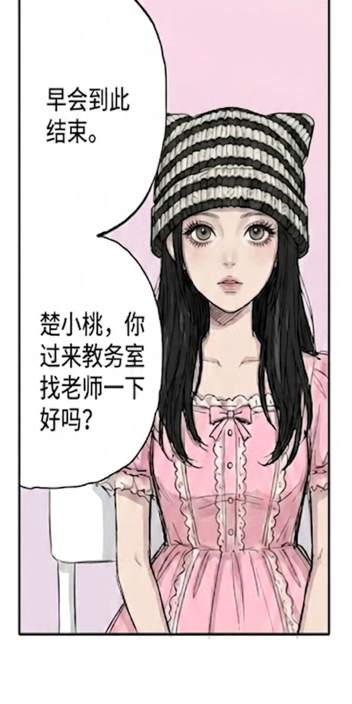 某女高的忧伤日常漫画-图25