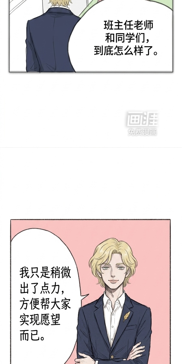 某女高的忧伤日常漫画-图28