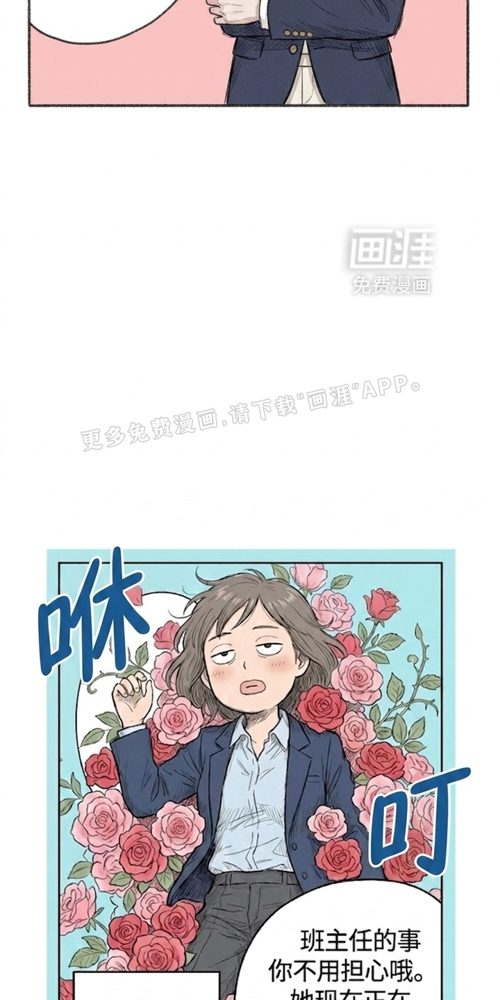某女高的忧伤日常漫画-图29