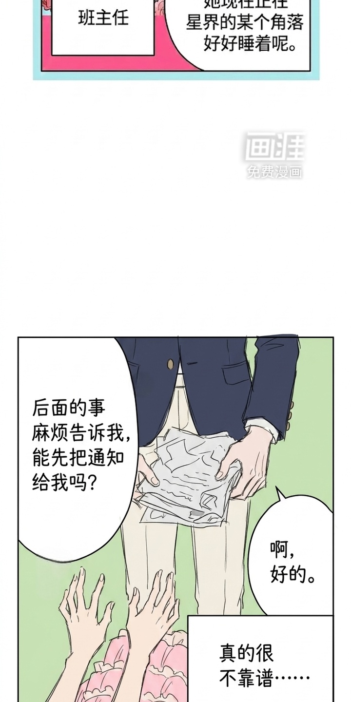 某女高的忧伤日常漫画-图30