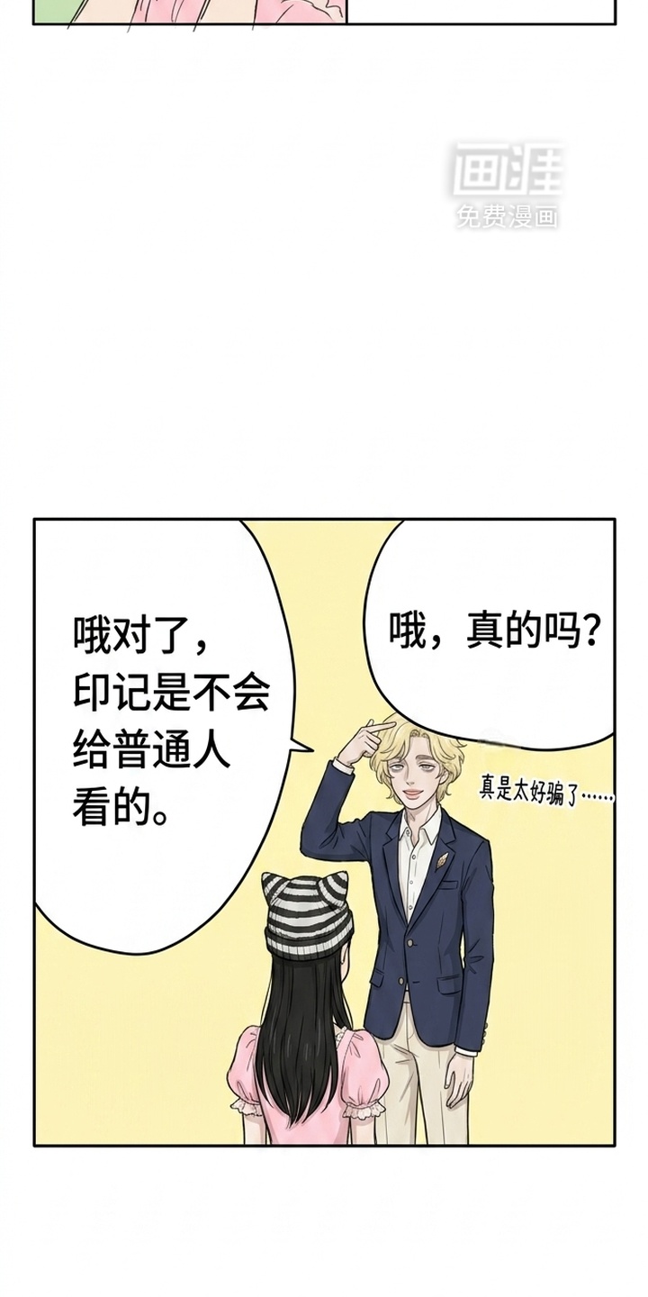 某女高的忧伤日常漫画-图31