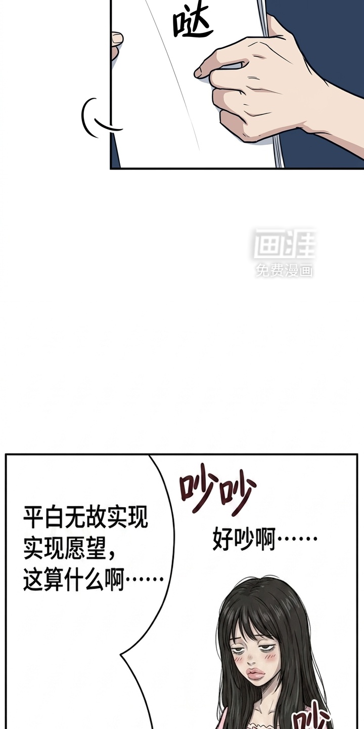 某女高的忧伤日常漫画-图33