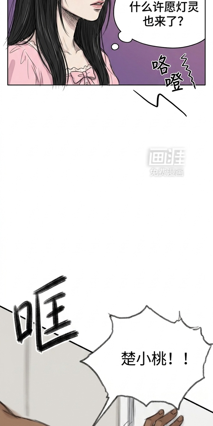 某女高的忧伤日常漫画-图35