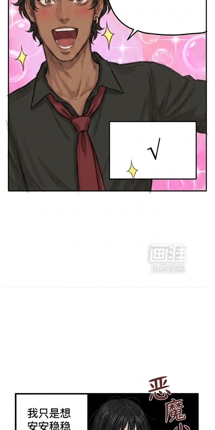 某女高的忧伤日常漫画-图37