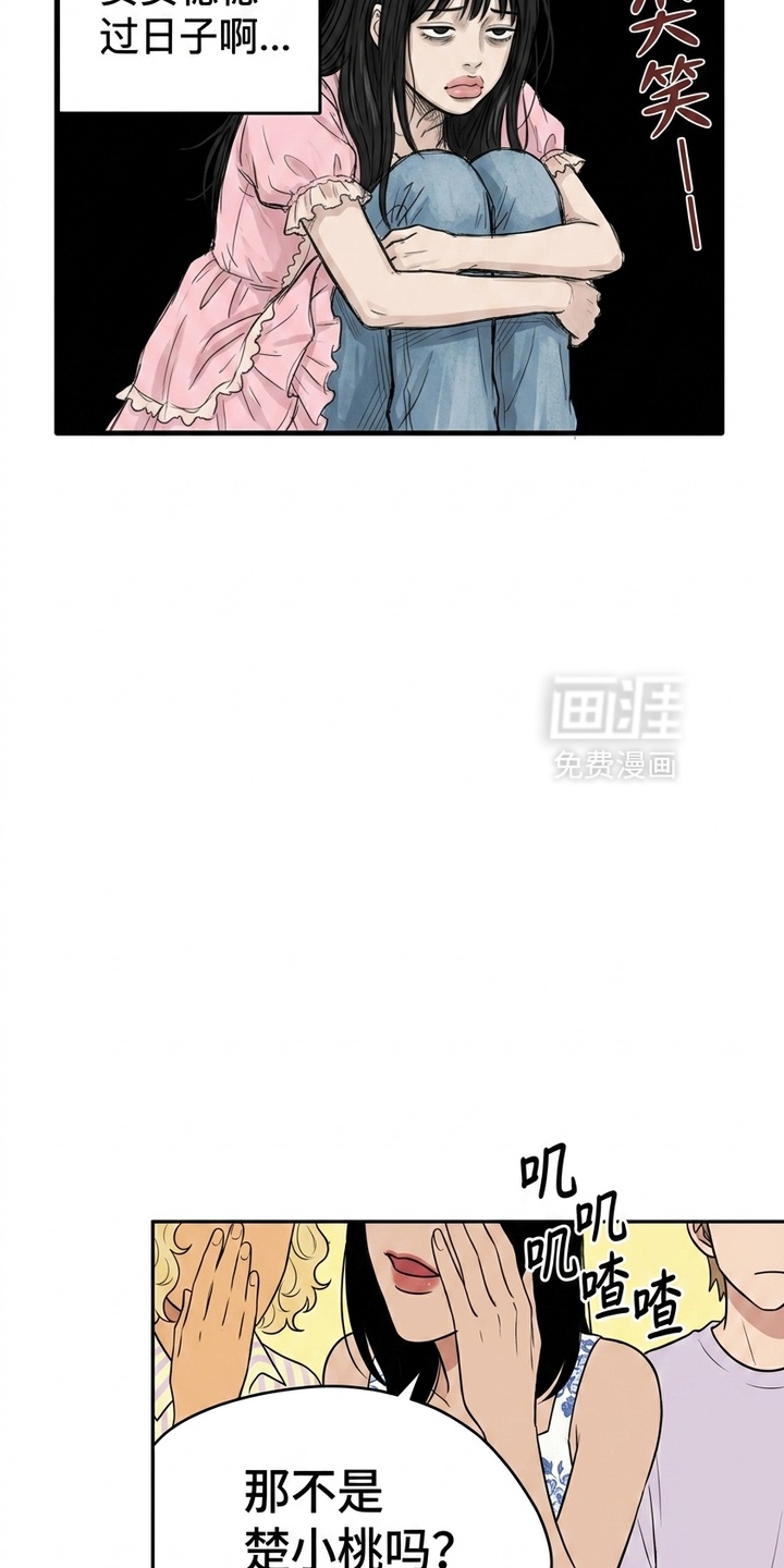 某女高的忧伤日常漫画-图38