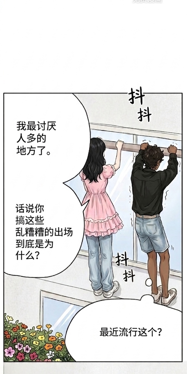 某女高的忧伤日常漫画-图4