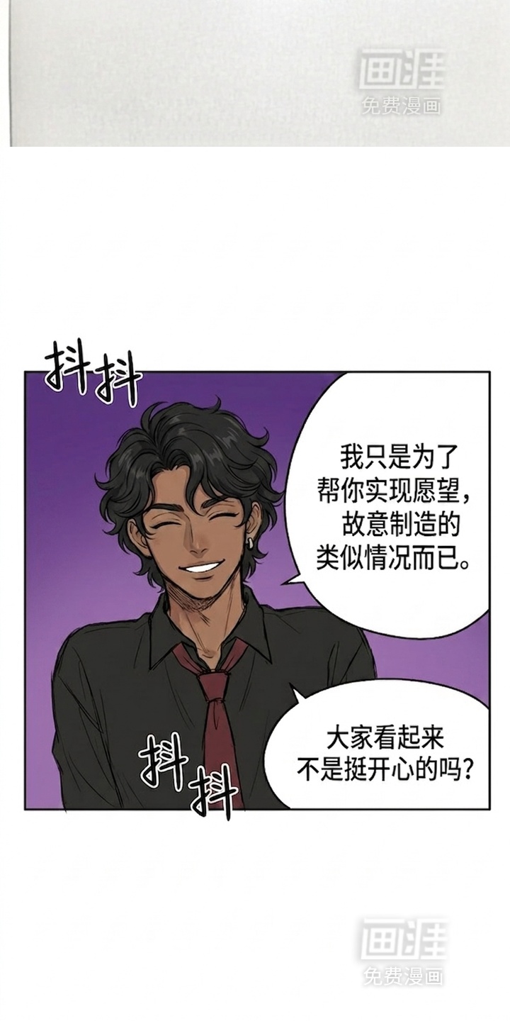 某女高的忧伤日常漫画-图5